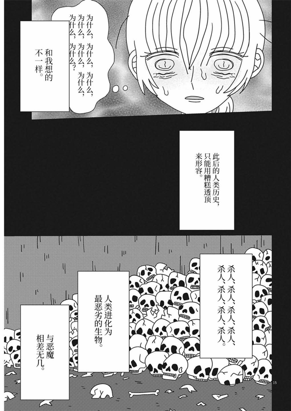 第22话
