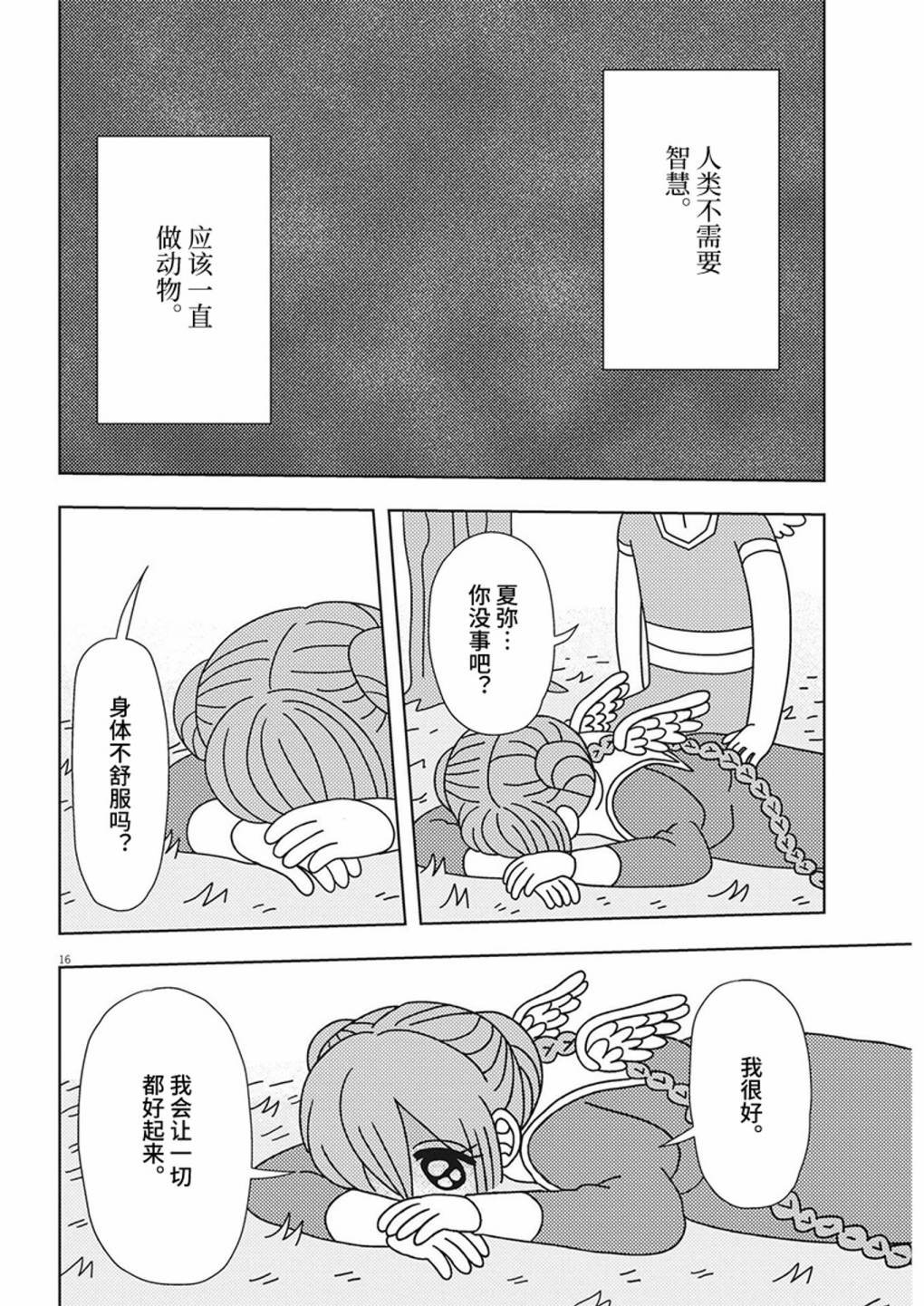 第22话