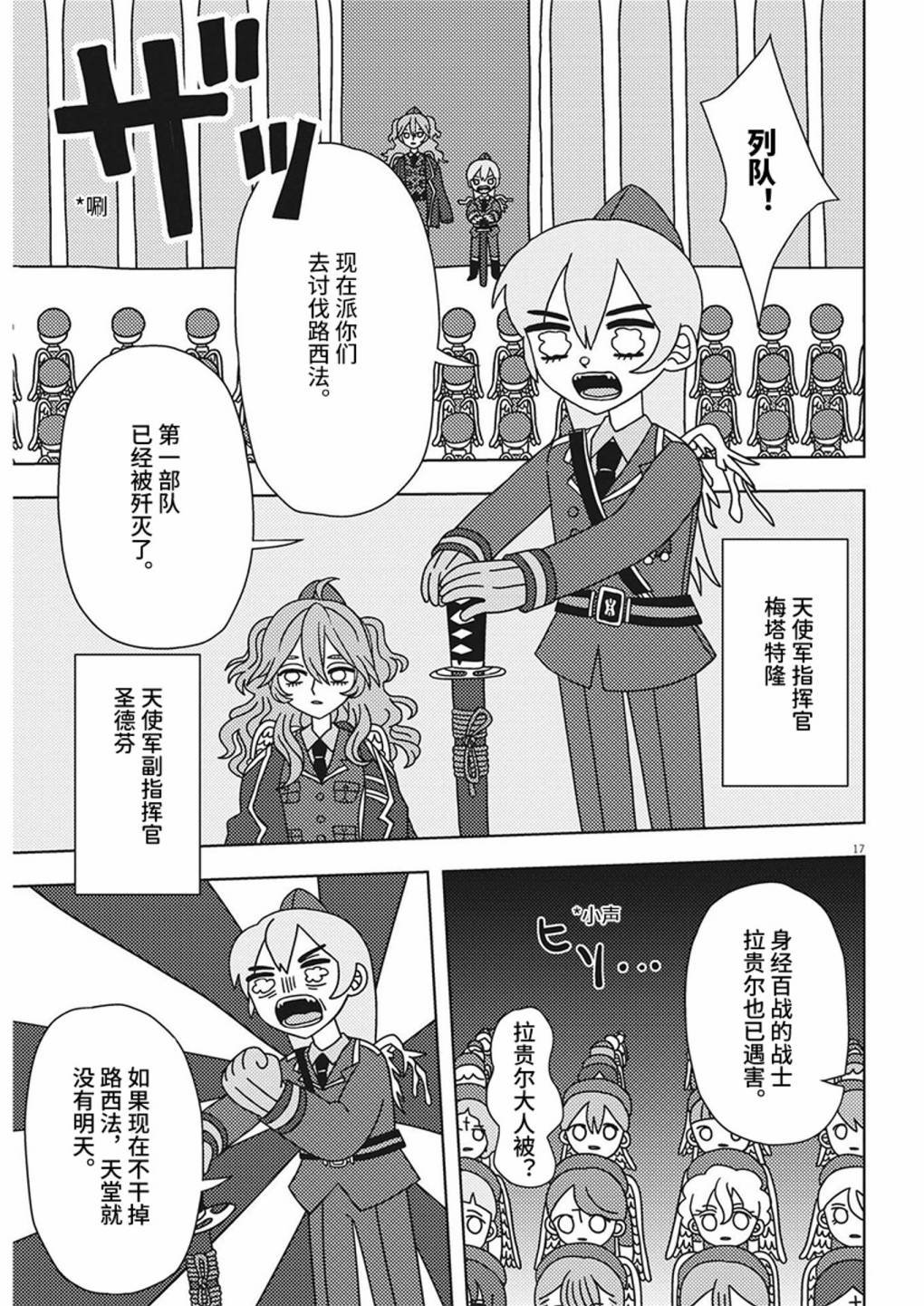 第22话