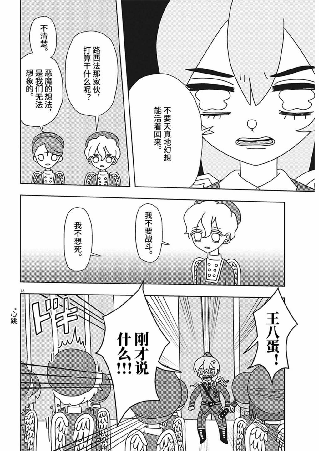 第22话