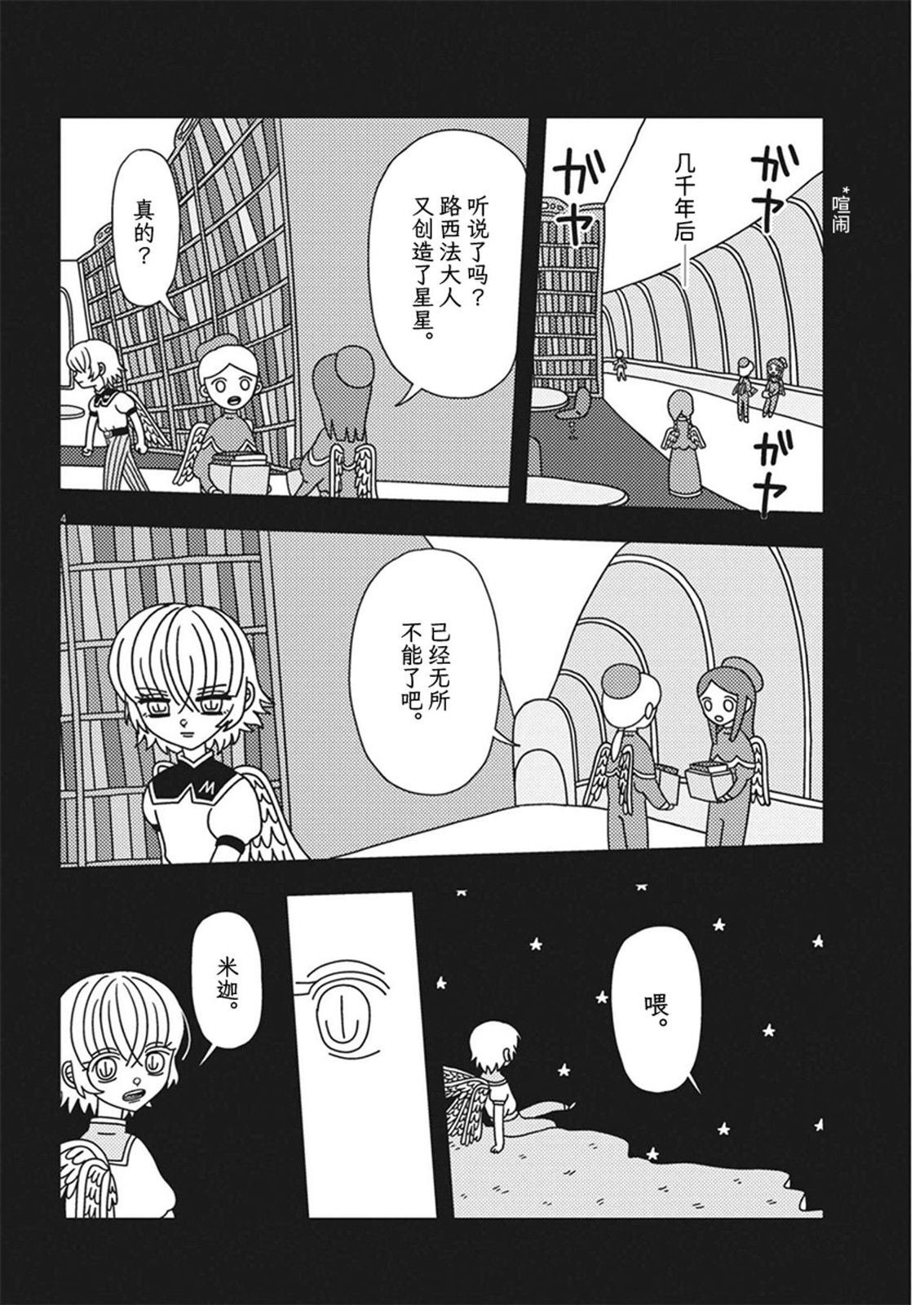 第23话