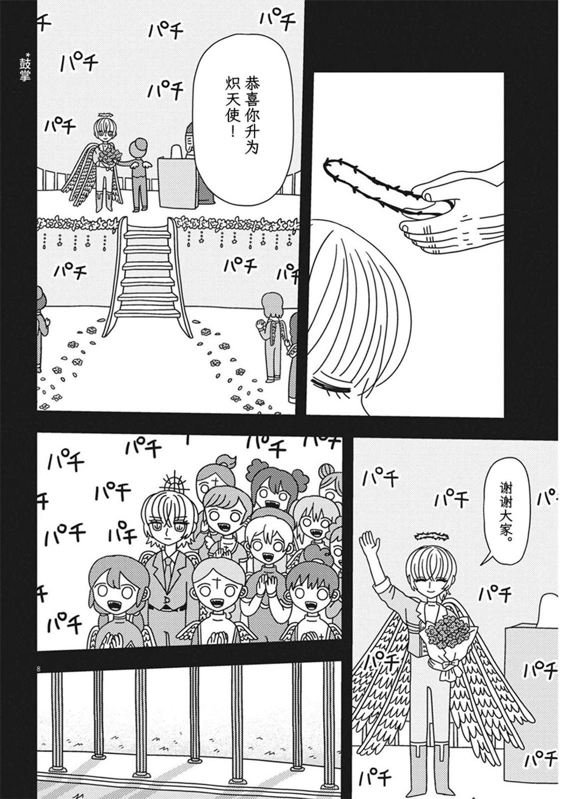 第23话