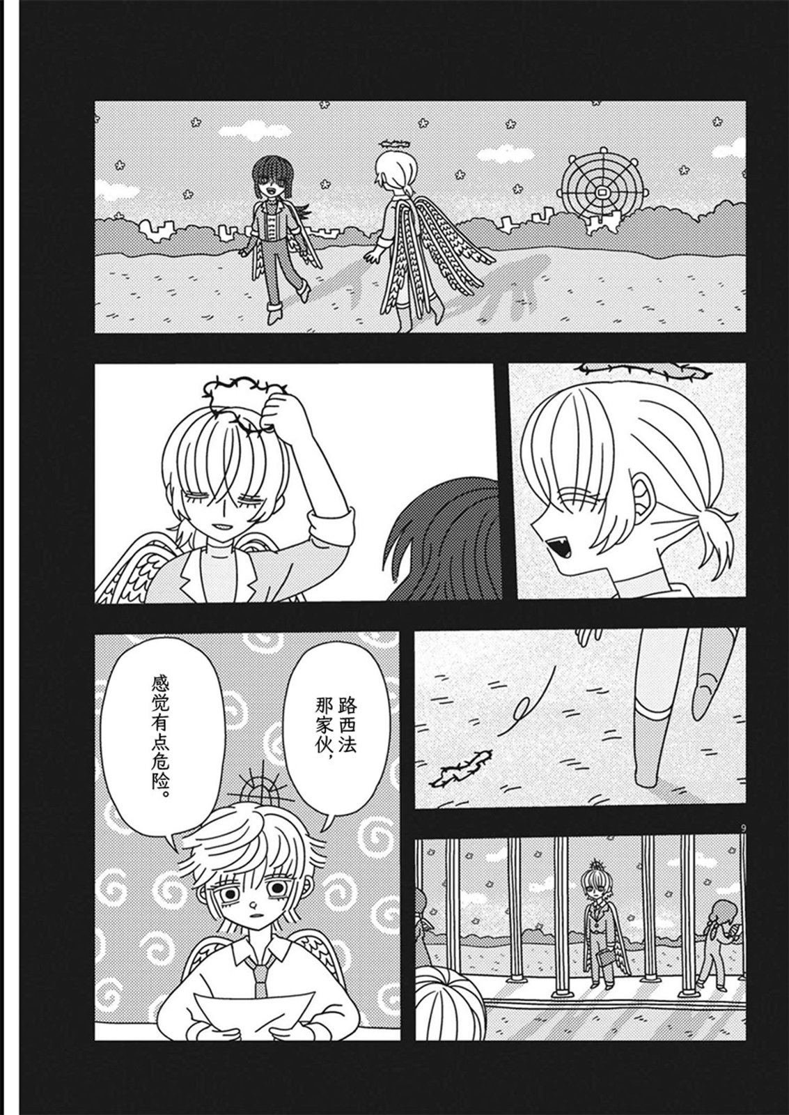 第23话