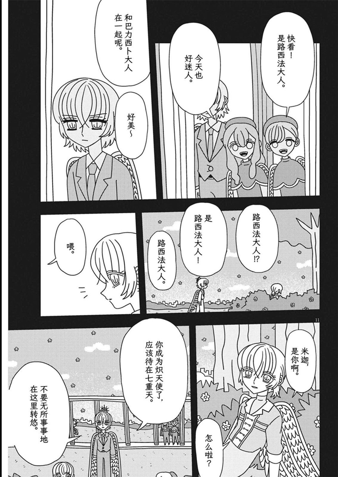 第23话