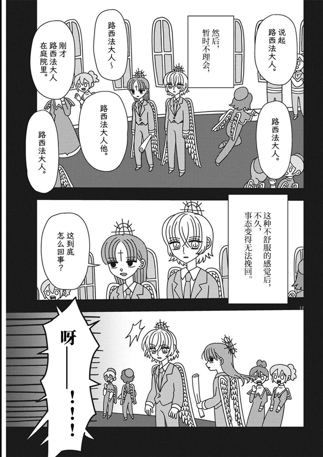 第23话