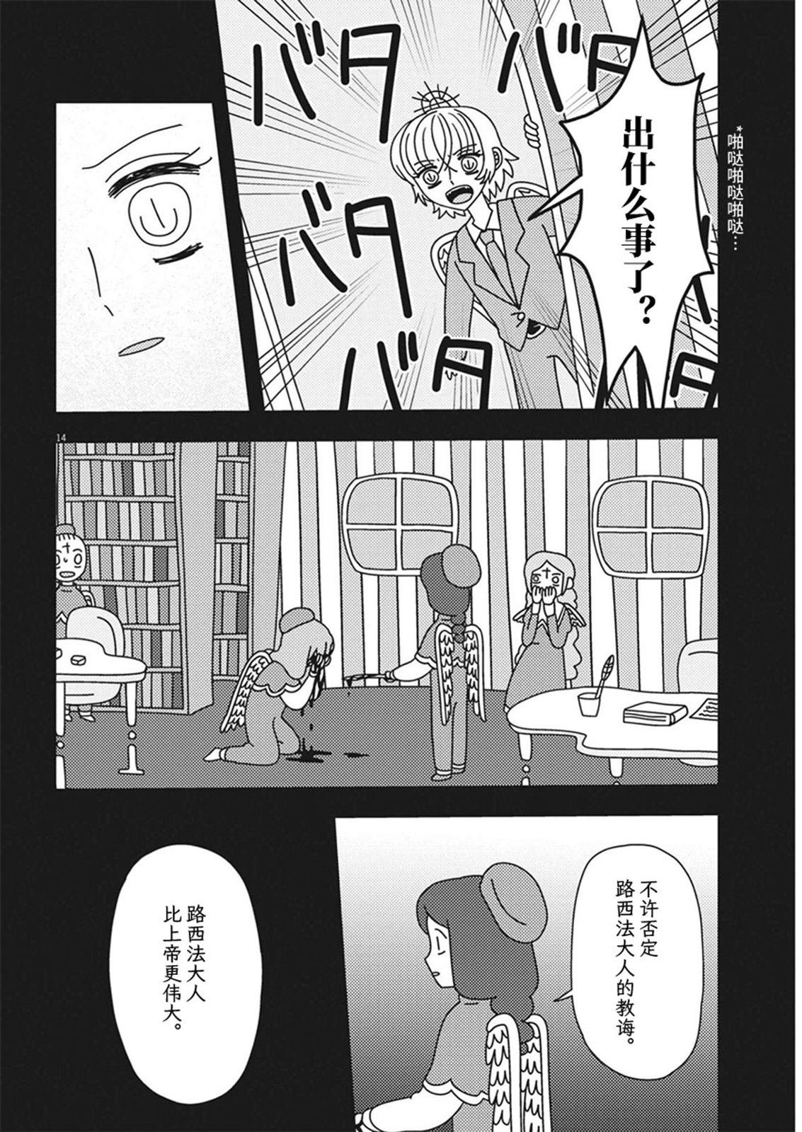 第23话