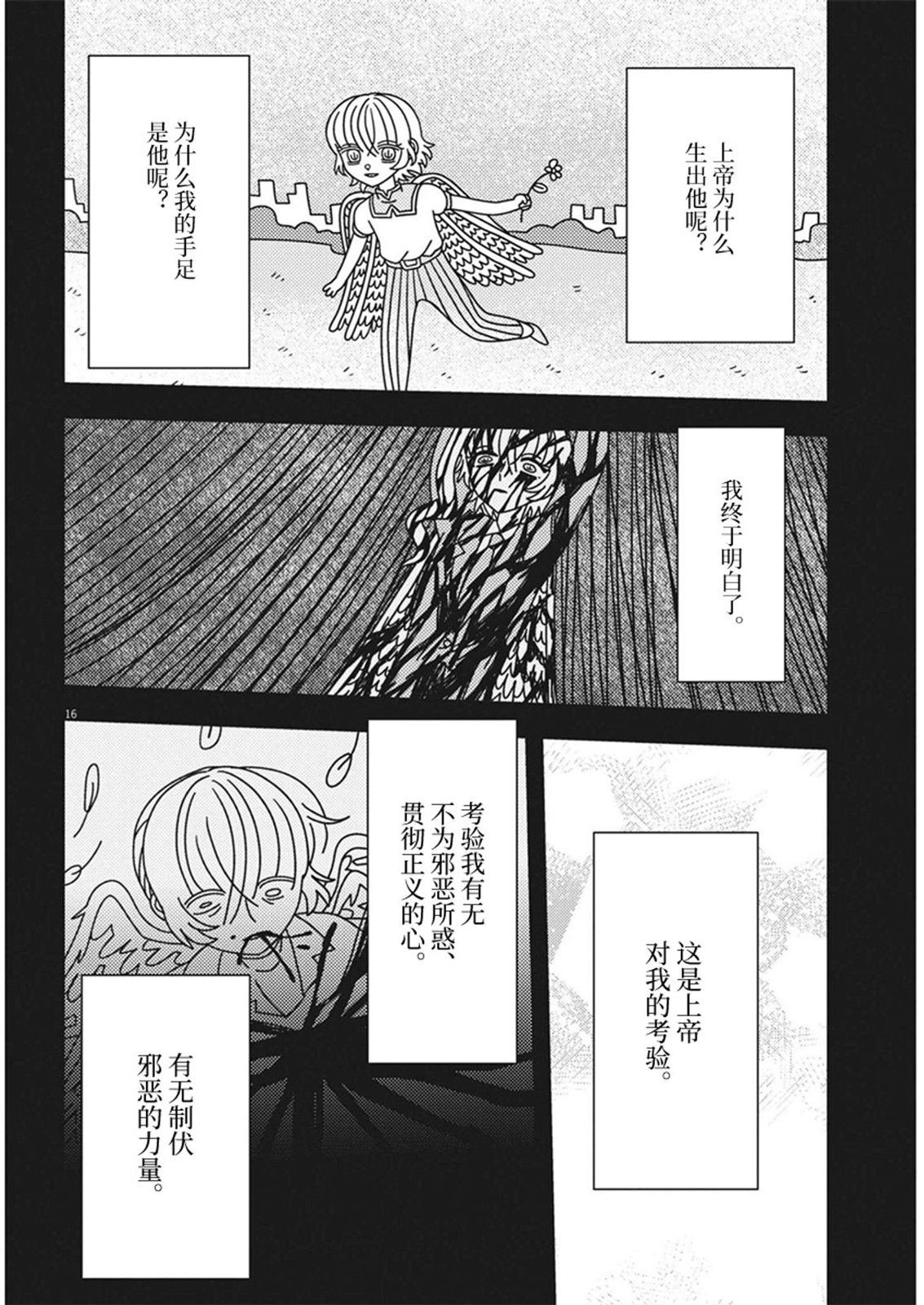 第23话