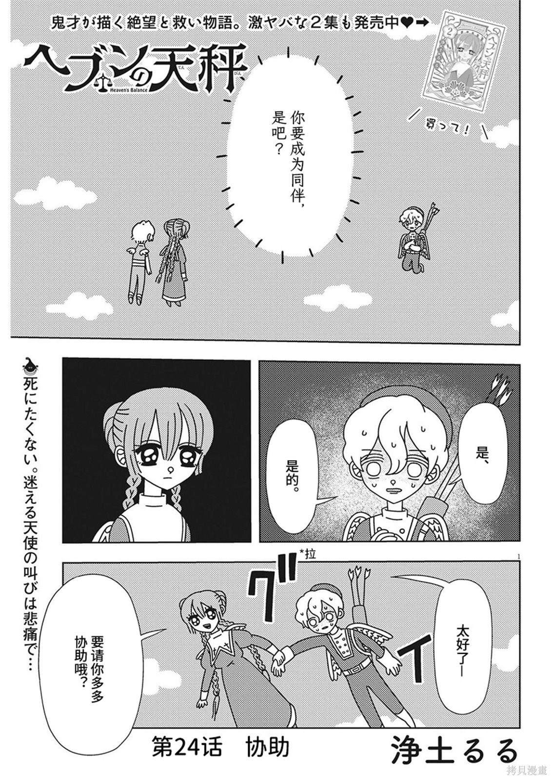 第24话