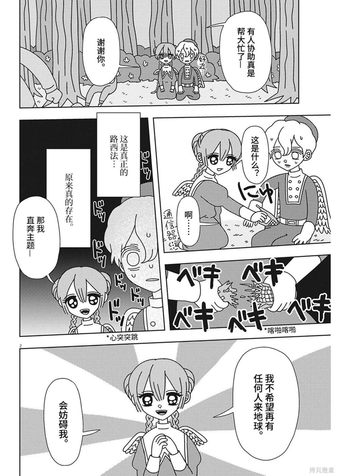 第24话