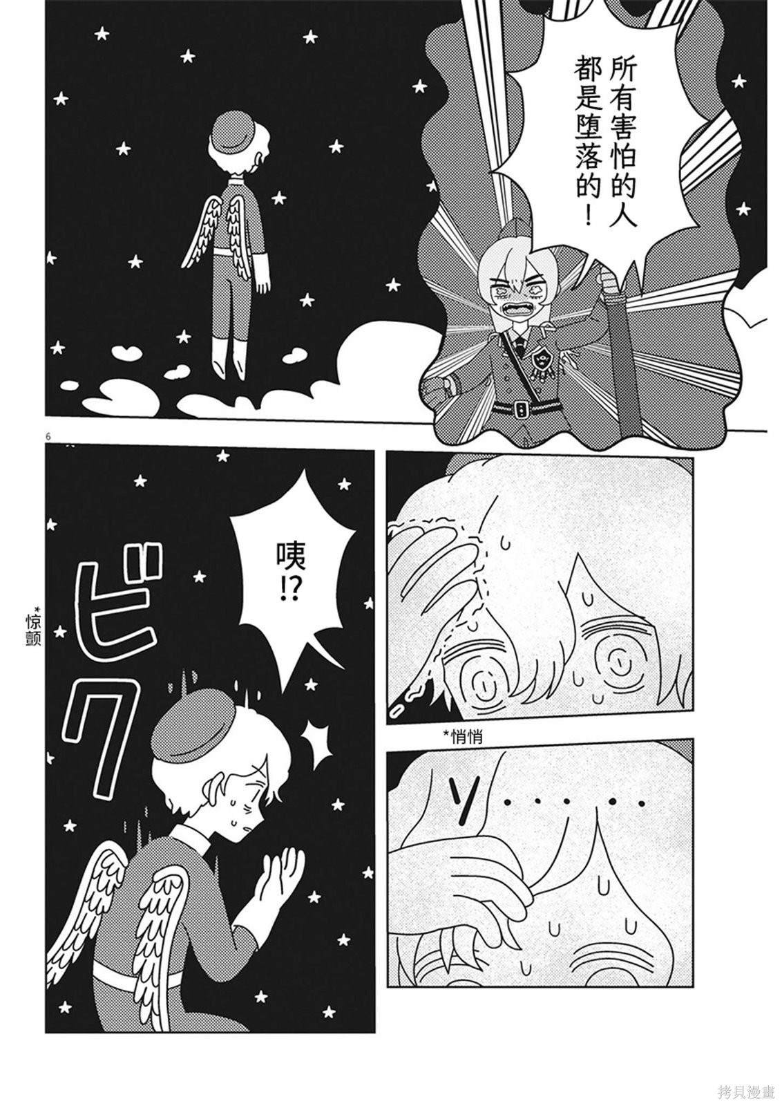 第24话
