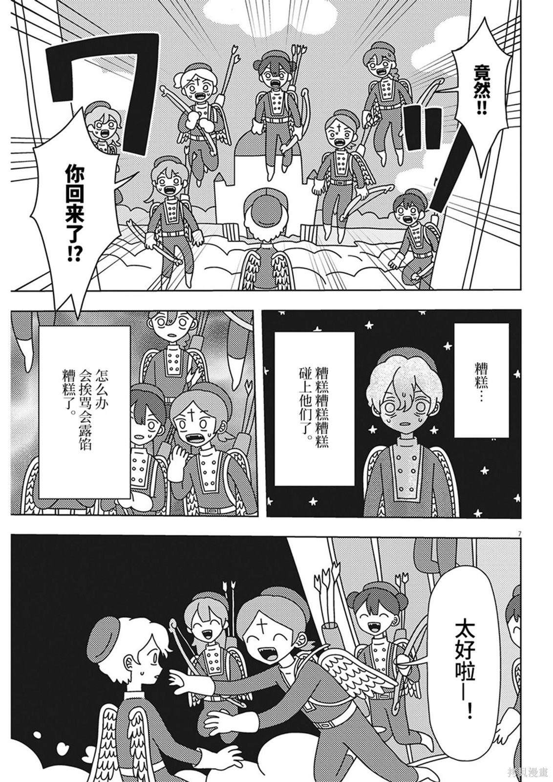 第24话