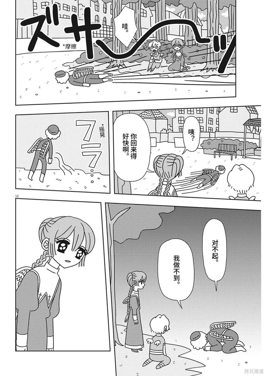 第24话