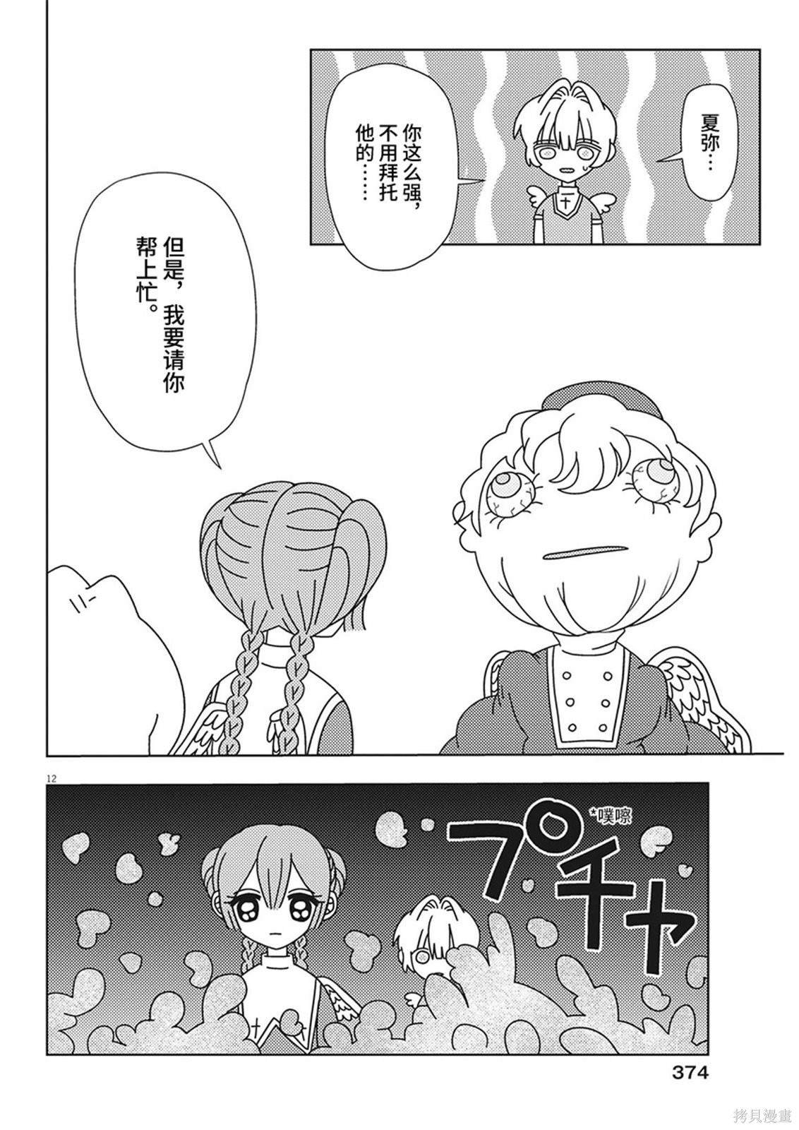 第24话