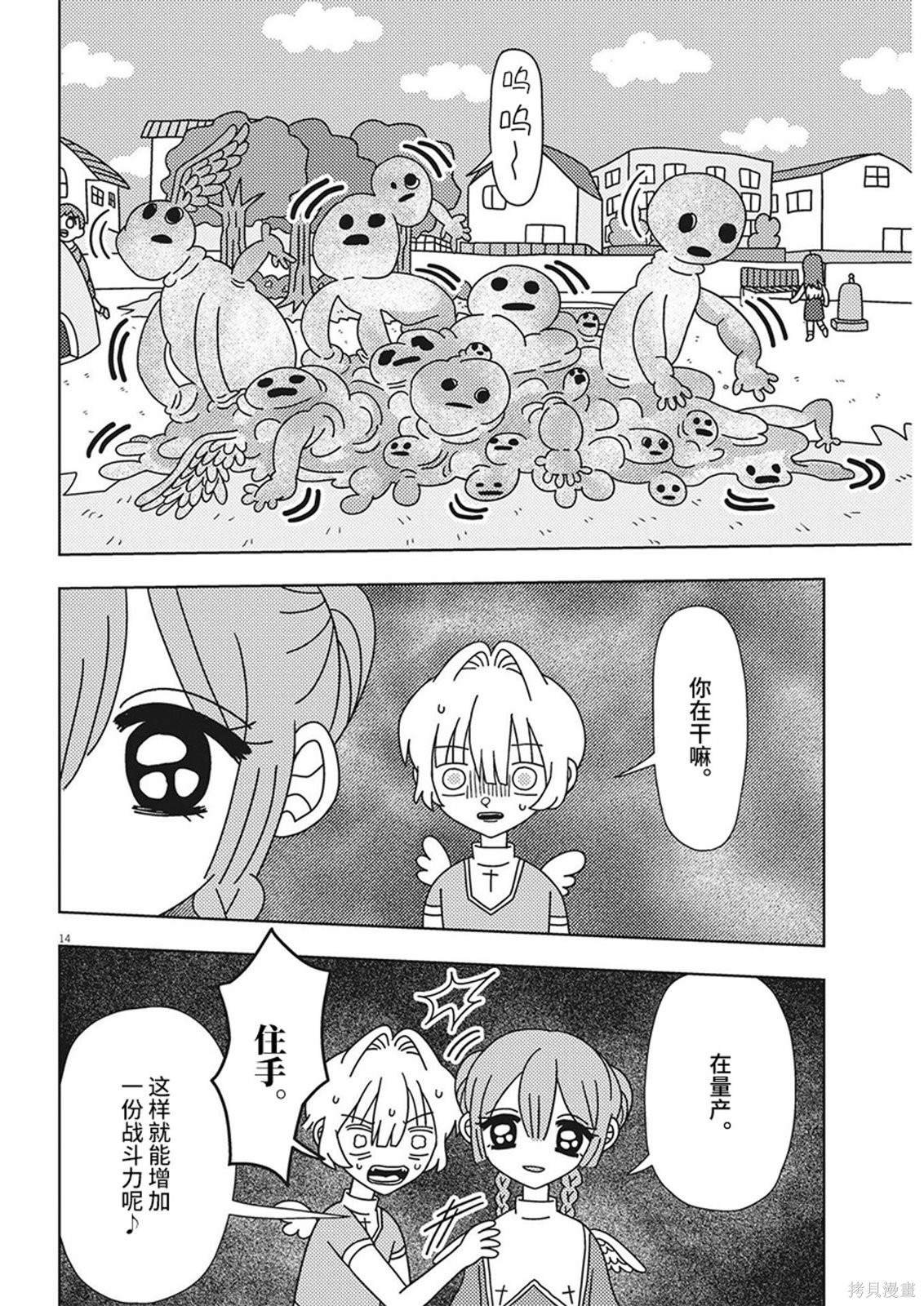 第24话