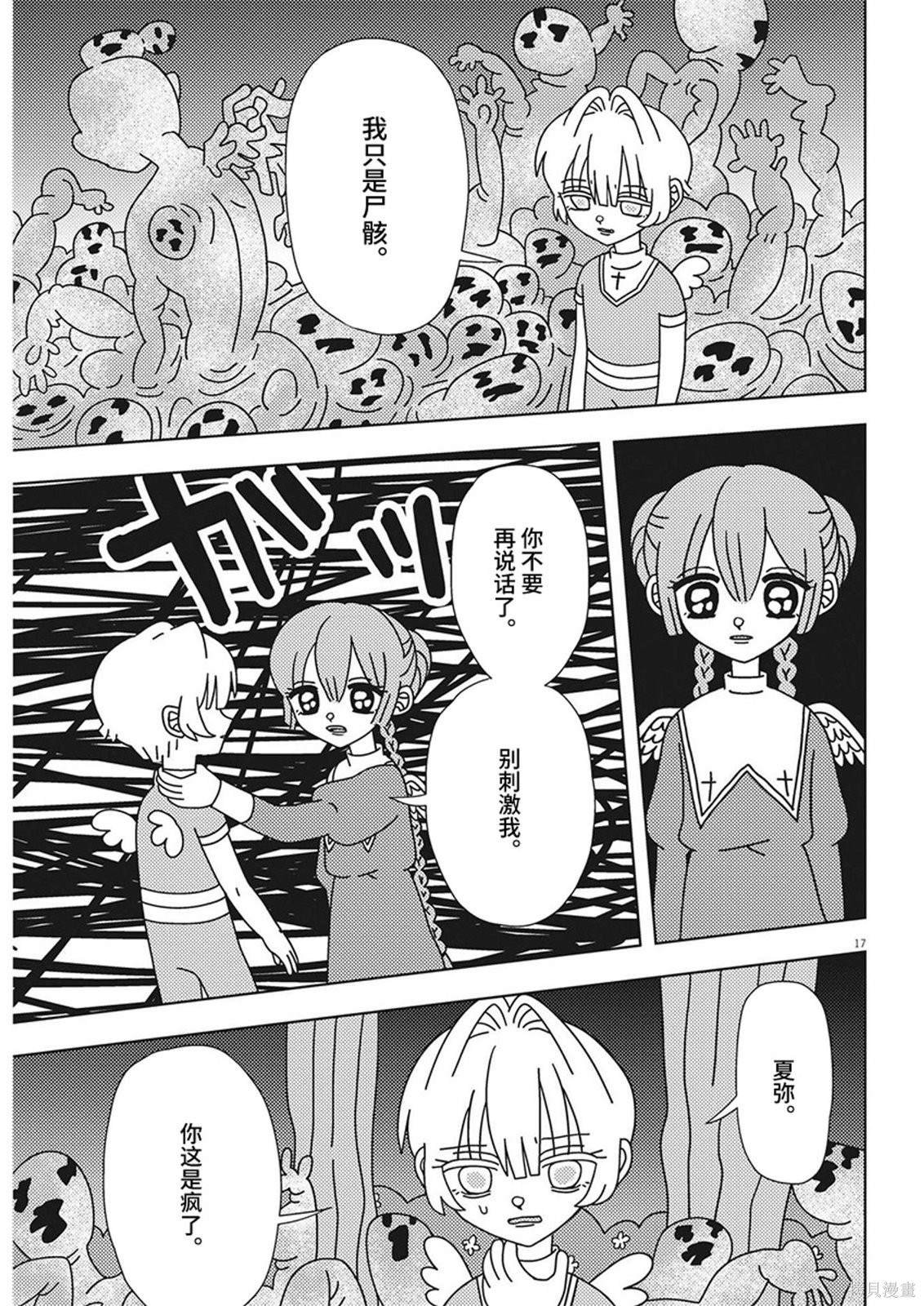 第24话