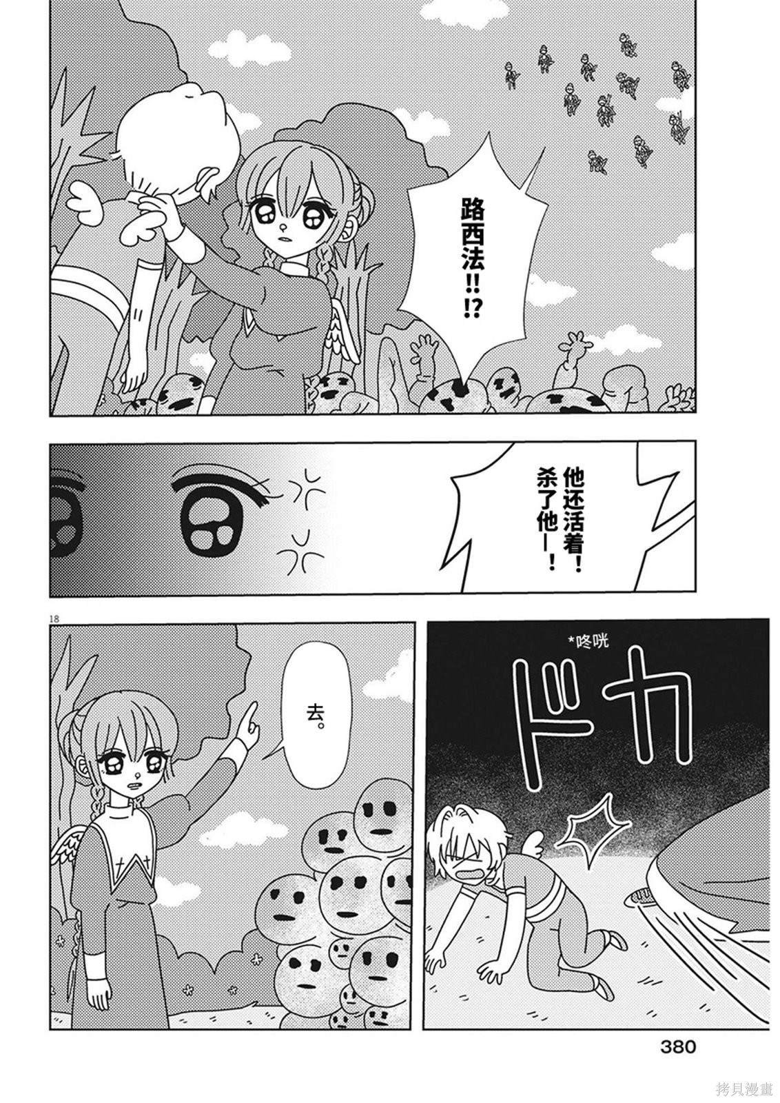 第24话