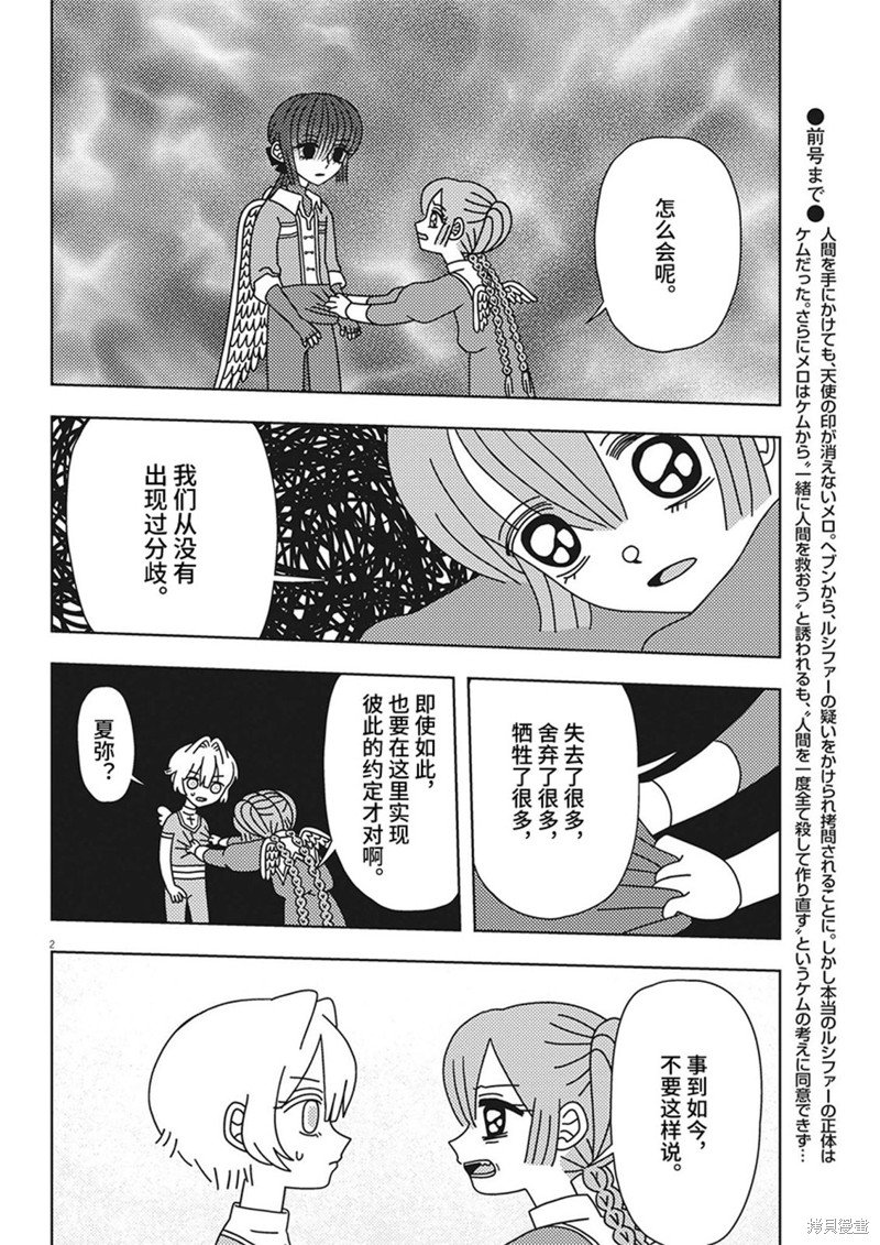第25话