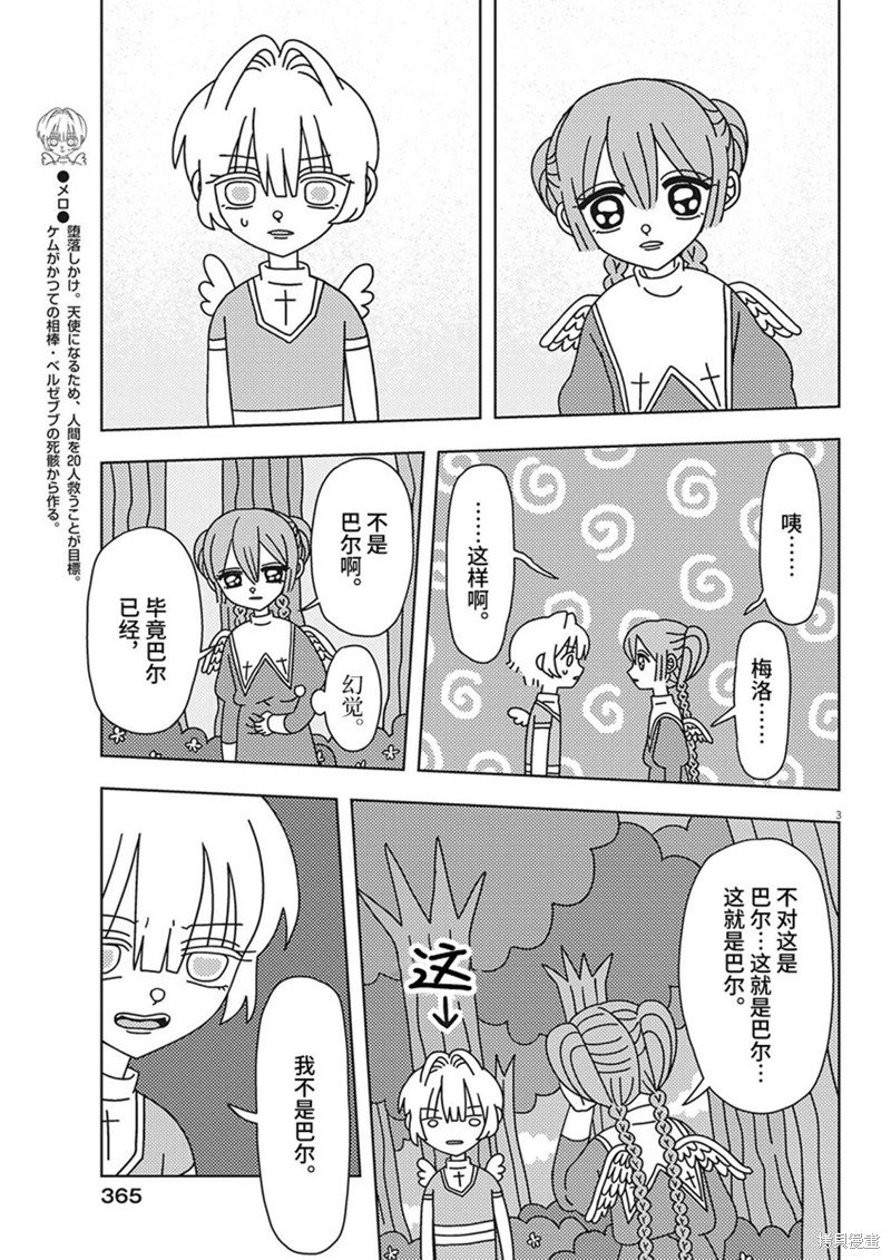 第25话