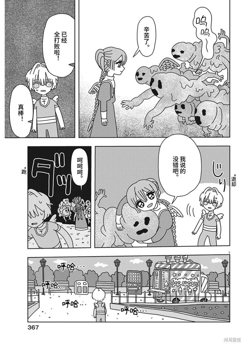 第25话