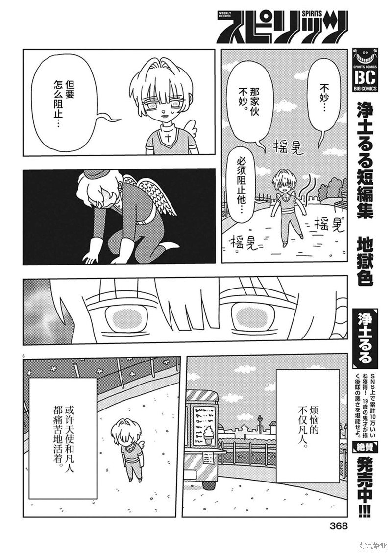 第25话
