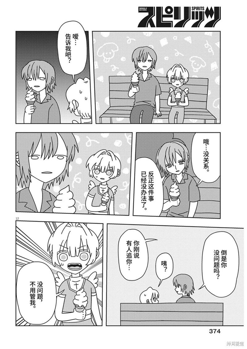第25话