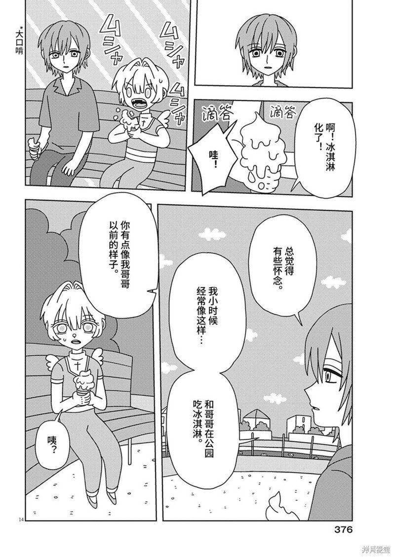 第25话