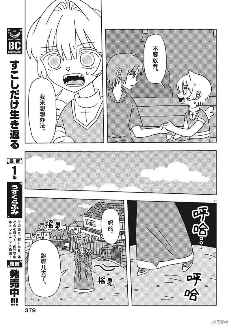 第25话