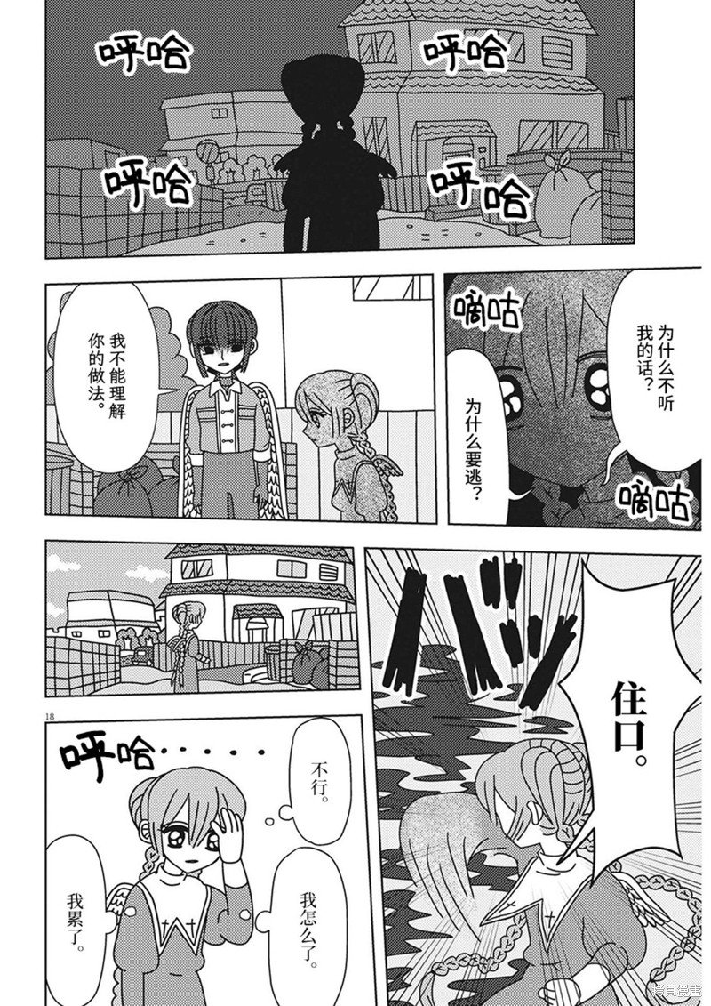 第25话
