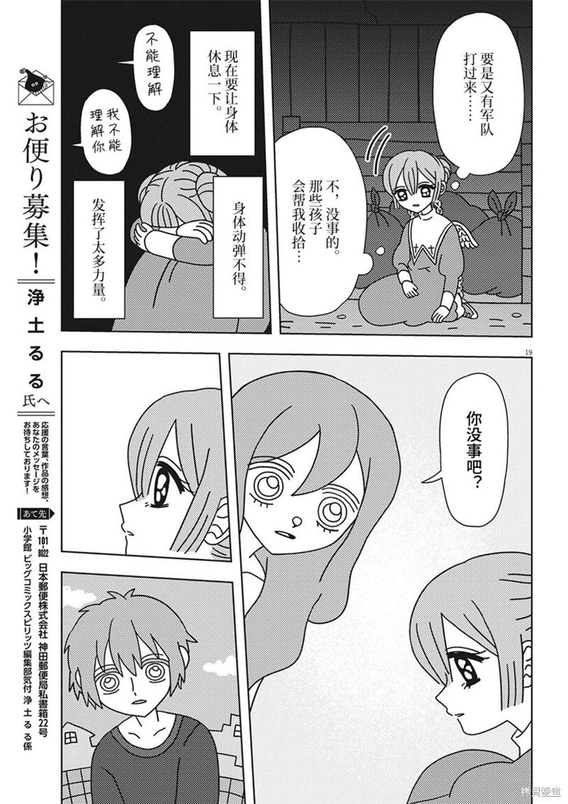 第25话