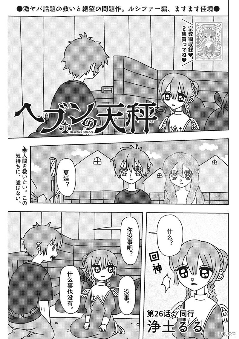 第26话