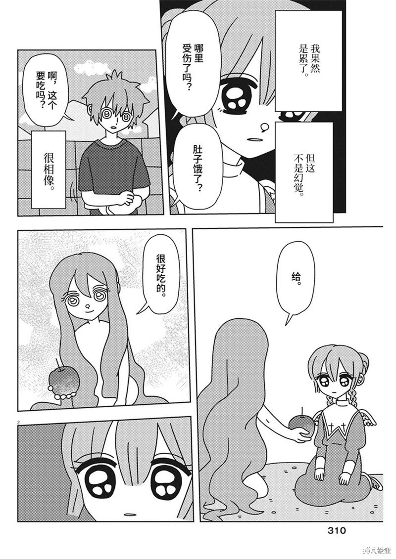 第26话