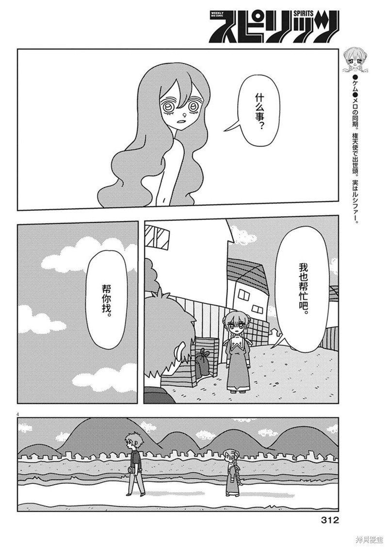 第26话