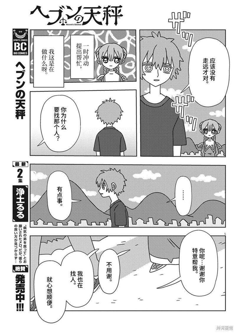 第26话