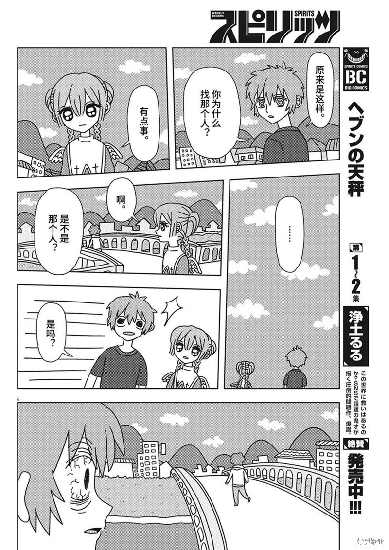 第26话