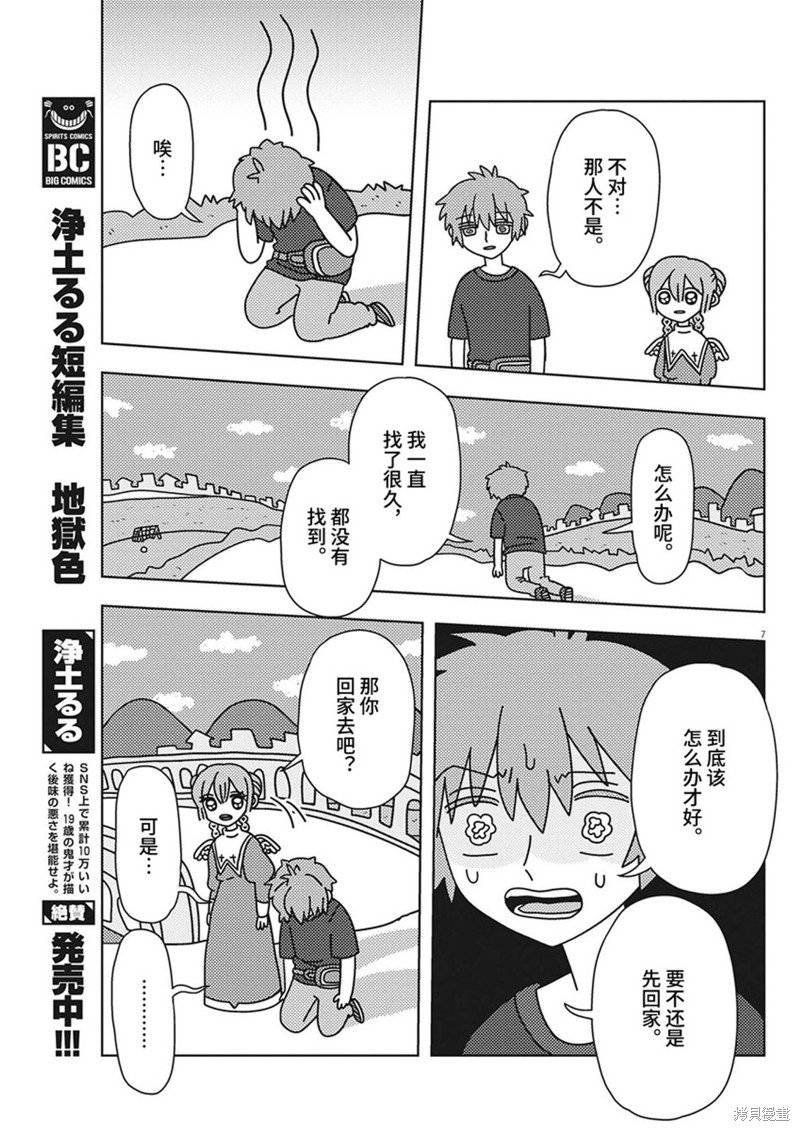 第26话