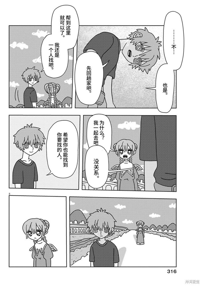 第26话