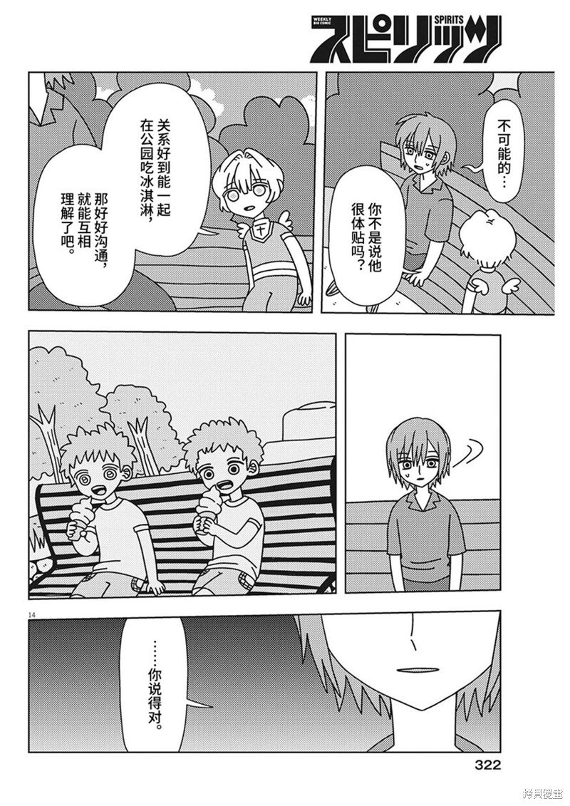 第26话