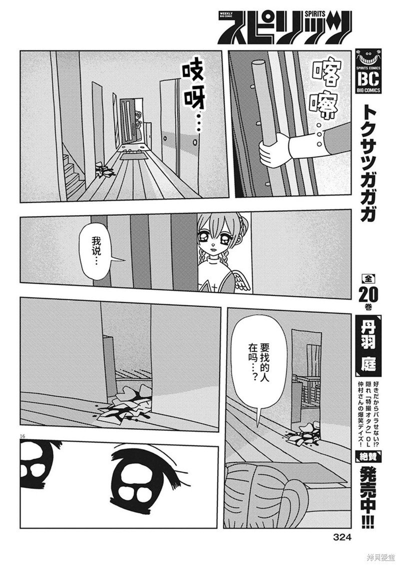 第26话