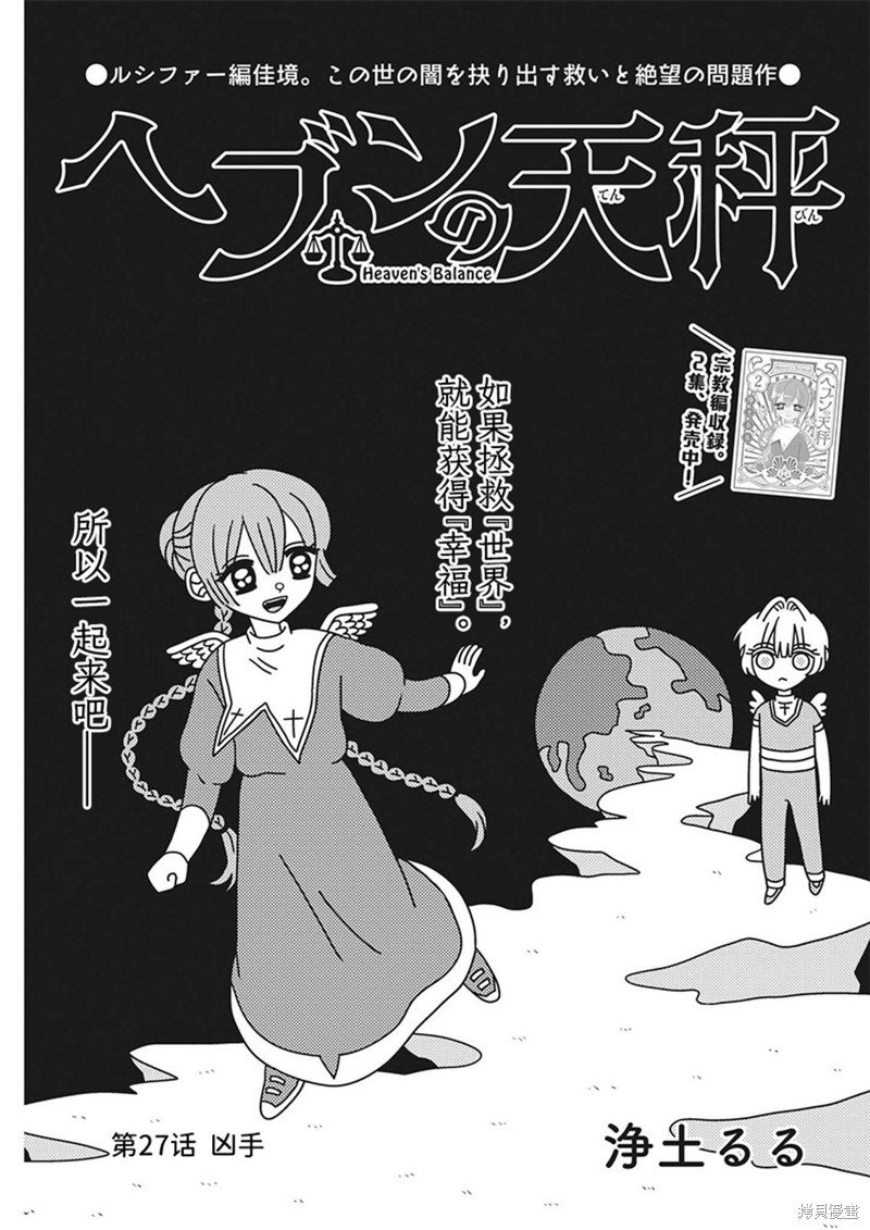 第27话