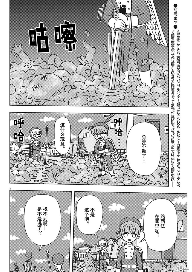 第27话