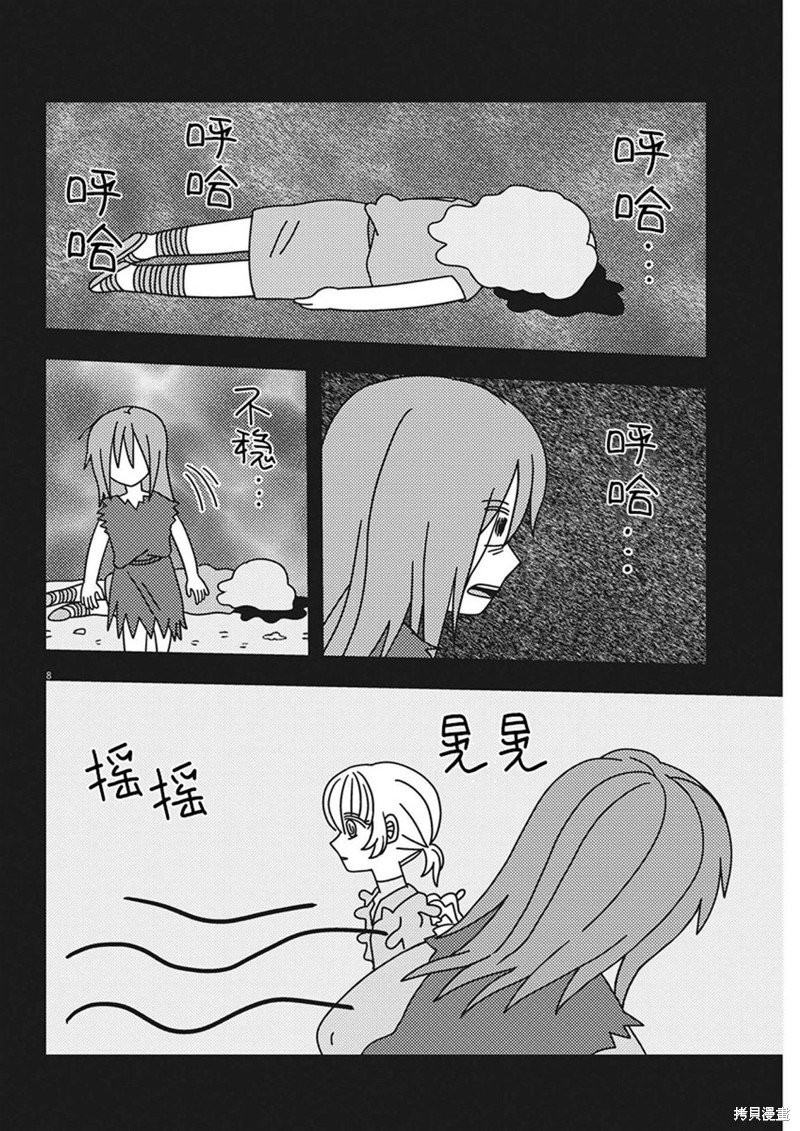 第27话