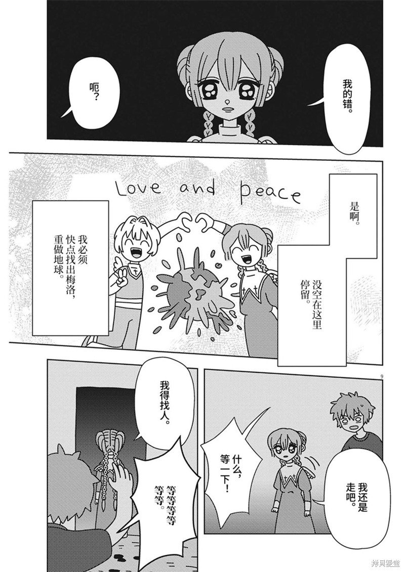第27话