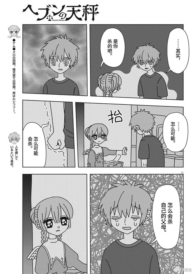 第27话