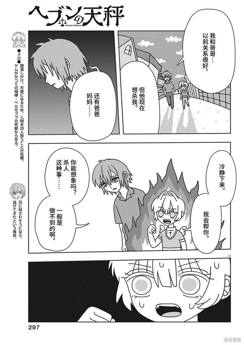 第27话