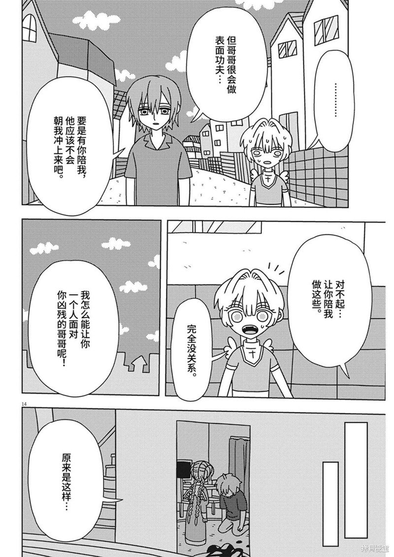 第27话