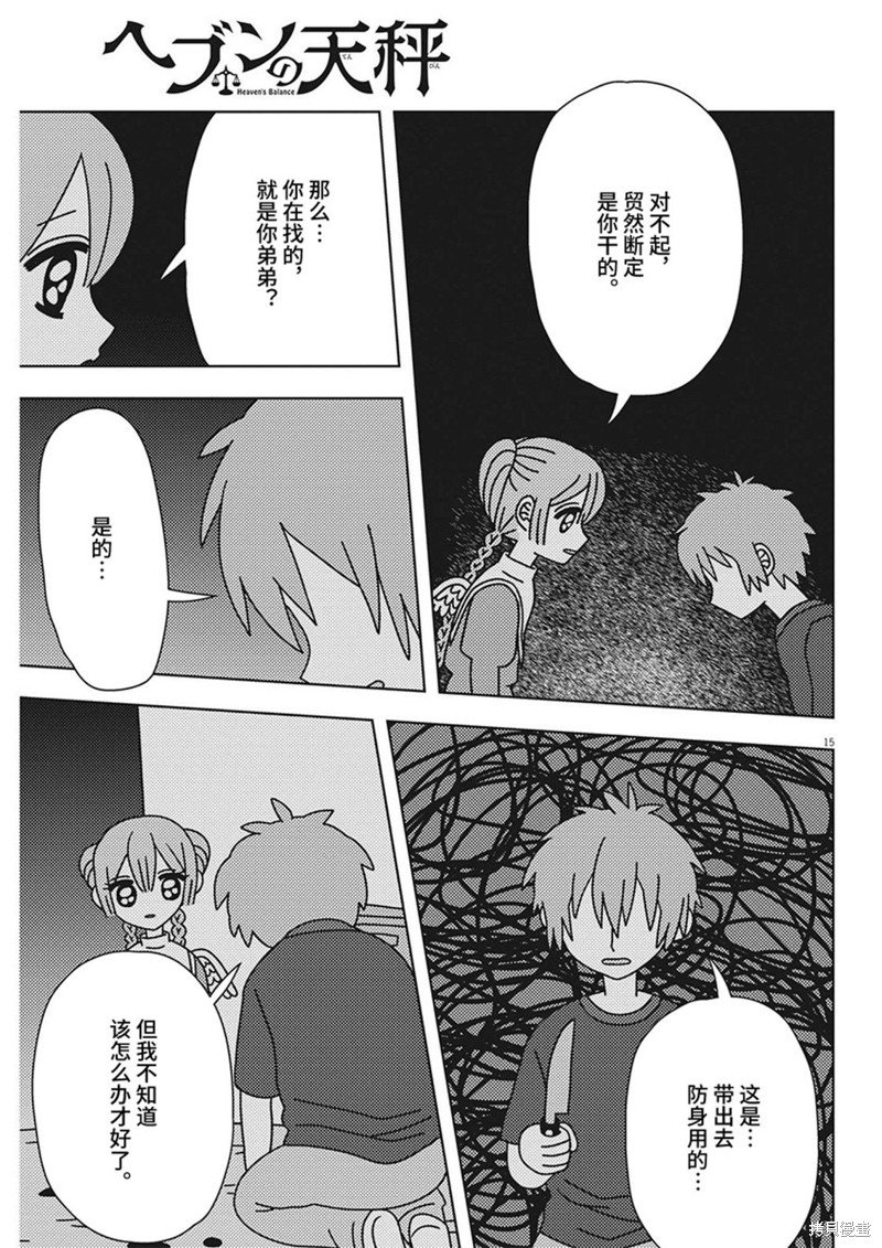 第27话