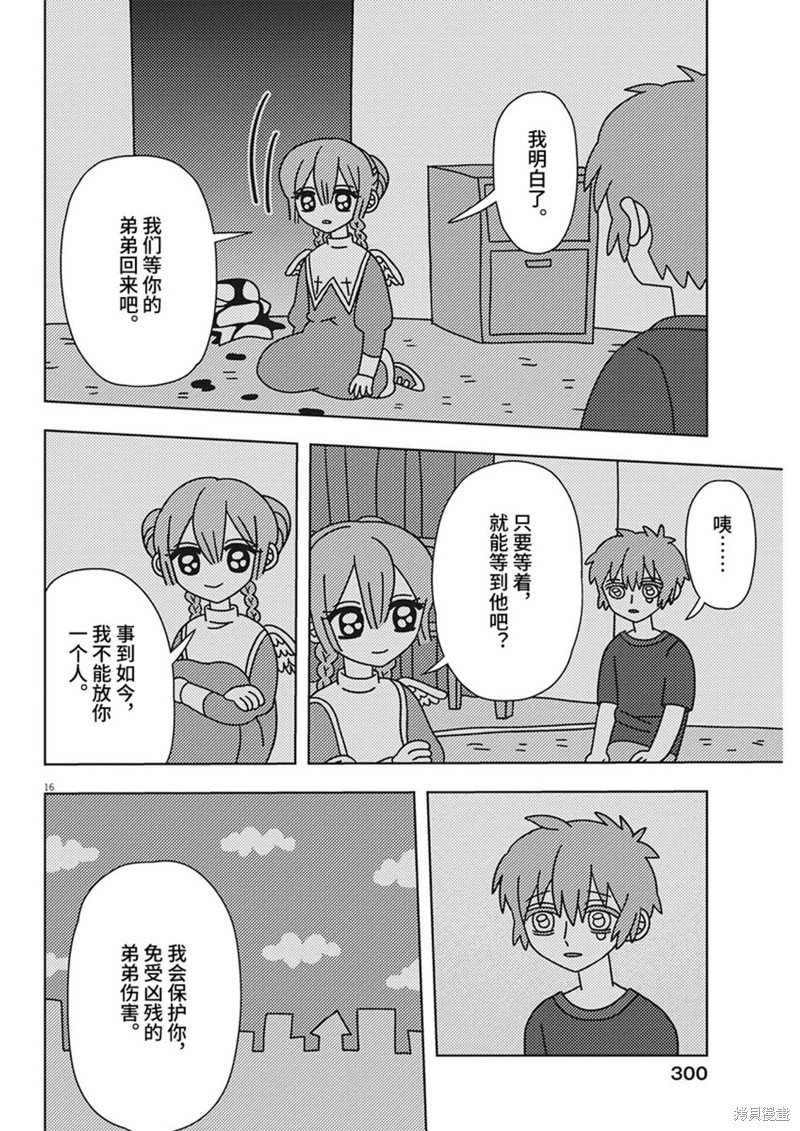 第27话