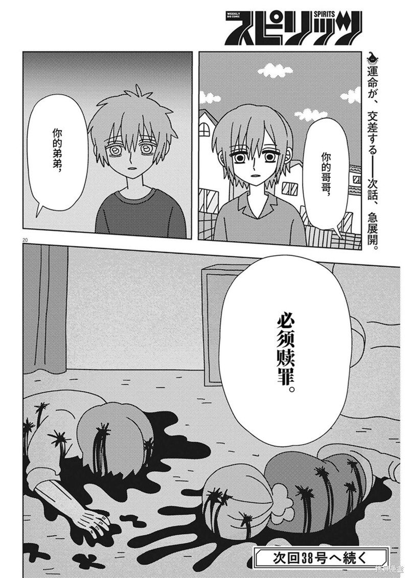 第27话
