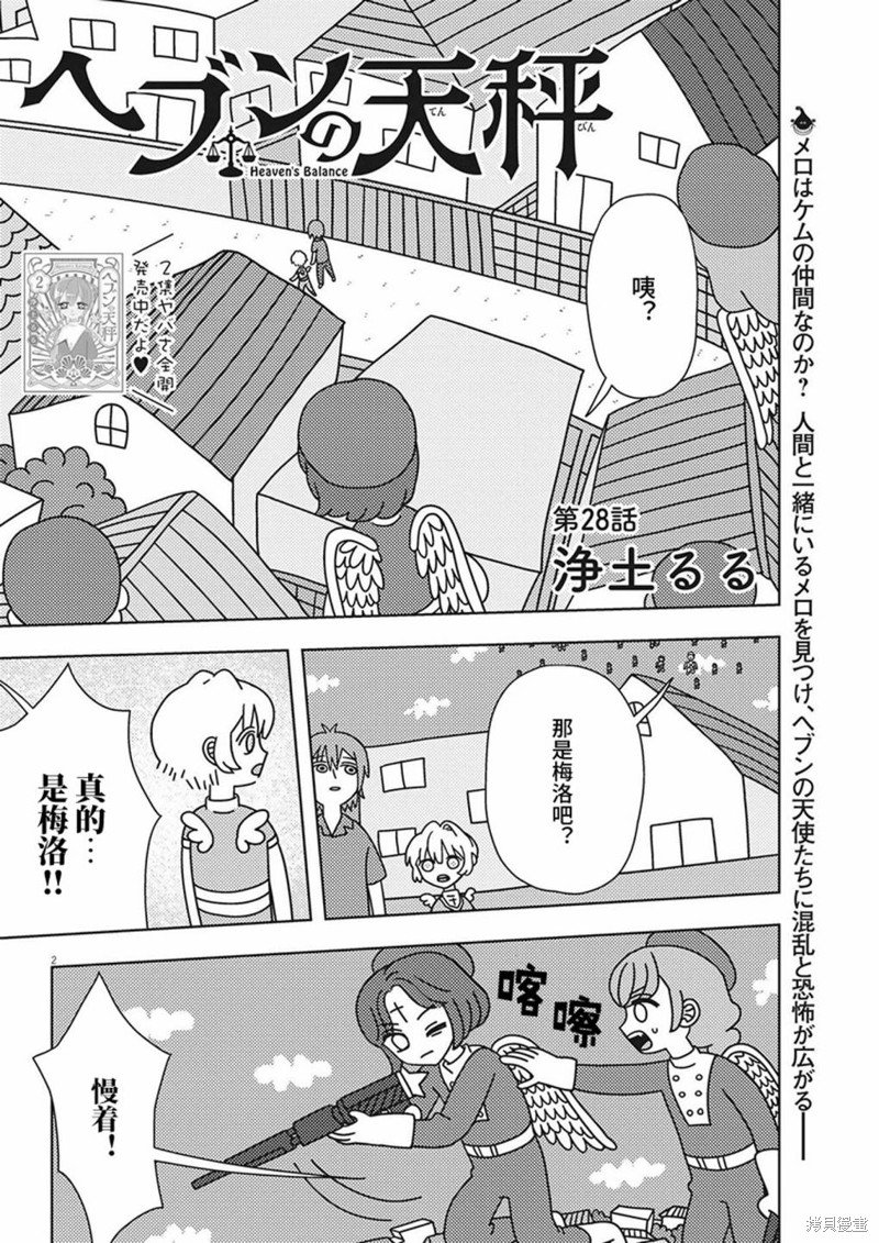 第28话