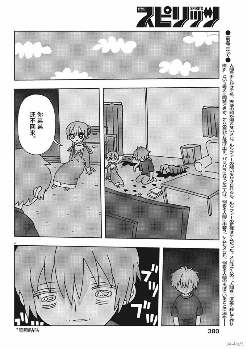 第28话